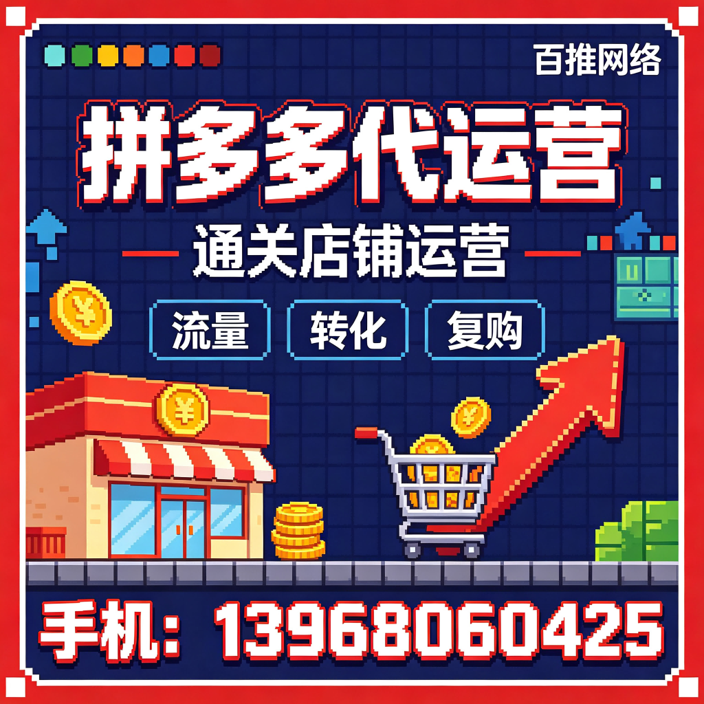 1789558051206673.png 拼多多代运营图片设计需求 (52)(1).png